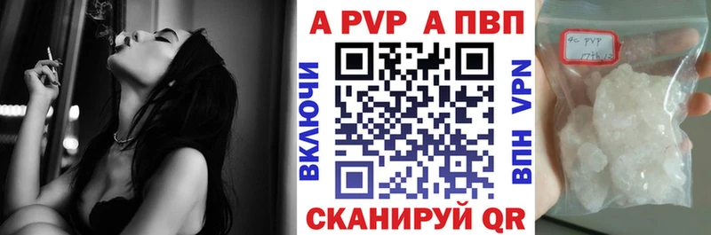 Купить  Котово  А ПВП Соль 