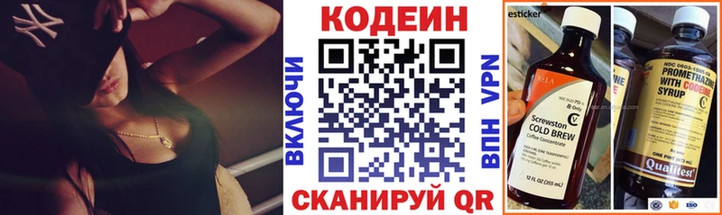 Купить  Котово  Кодеин Purple Drank 