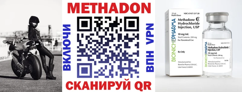 Метадон methadone Котово
