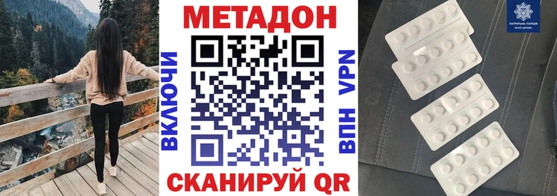 МЕТАДОН мёд  Купить закладки  Котово 